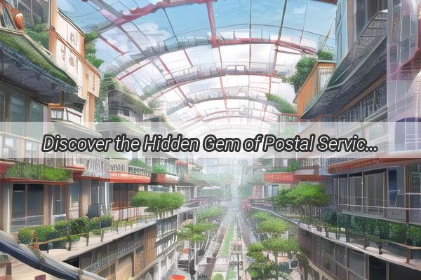 Discover the Hidden Gem of Postal Services Near Guangzhou University of Finance